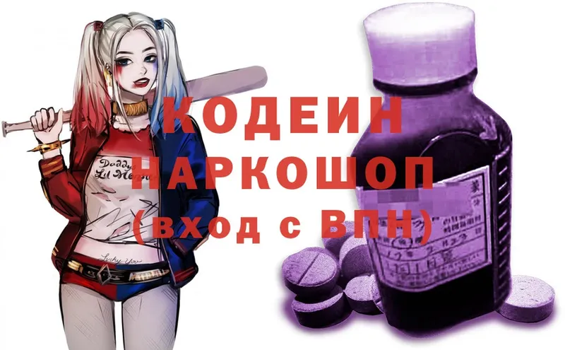 Кодеиновый сироп Lean Purple Drank  мориарти клад  Югорск 